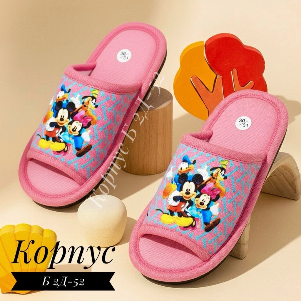 детские тапочки,тапки детские,тапочки для детей,тапочки подростковые,тапочки домашние для детей