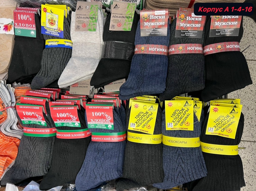 носки черные мужские ногинка,носки ногинка 1 пара мужские с30 цвет черный размер 31,носки мужские зао ногинка с30,ногинка носки мужские махровый след с-29,носки мужские