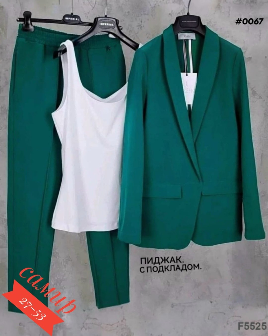 женский костюм тройка,женские костюмы,тройка костюм,костюм комплекты,костюм двойка женская