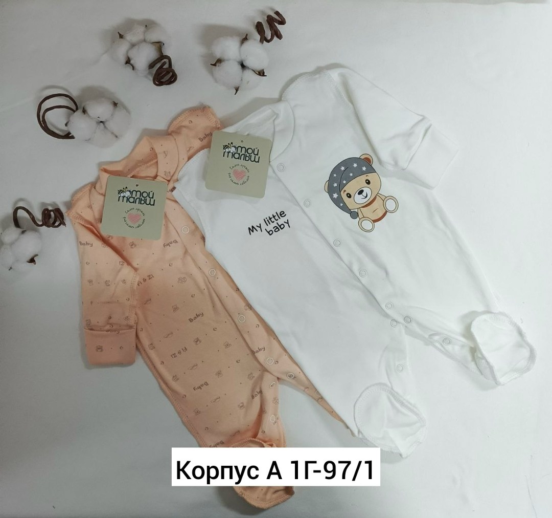 комбинезон для новорожденного,одежда для новорожденного,комбинезон слип для новорожденного,комбинезон для новорожденных нательный слип,комбинезон для детей