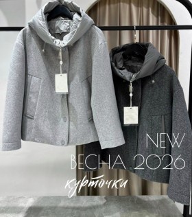 Верхняя одежда