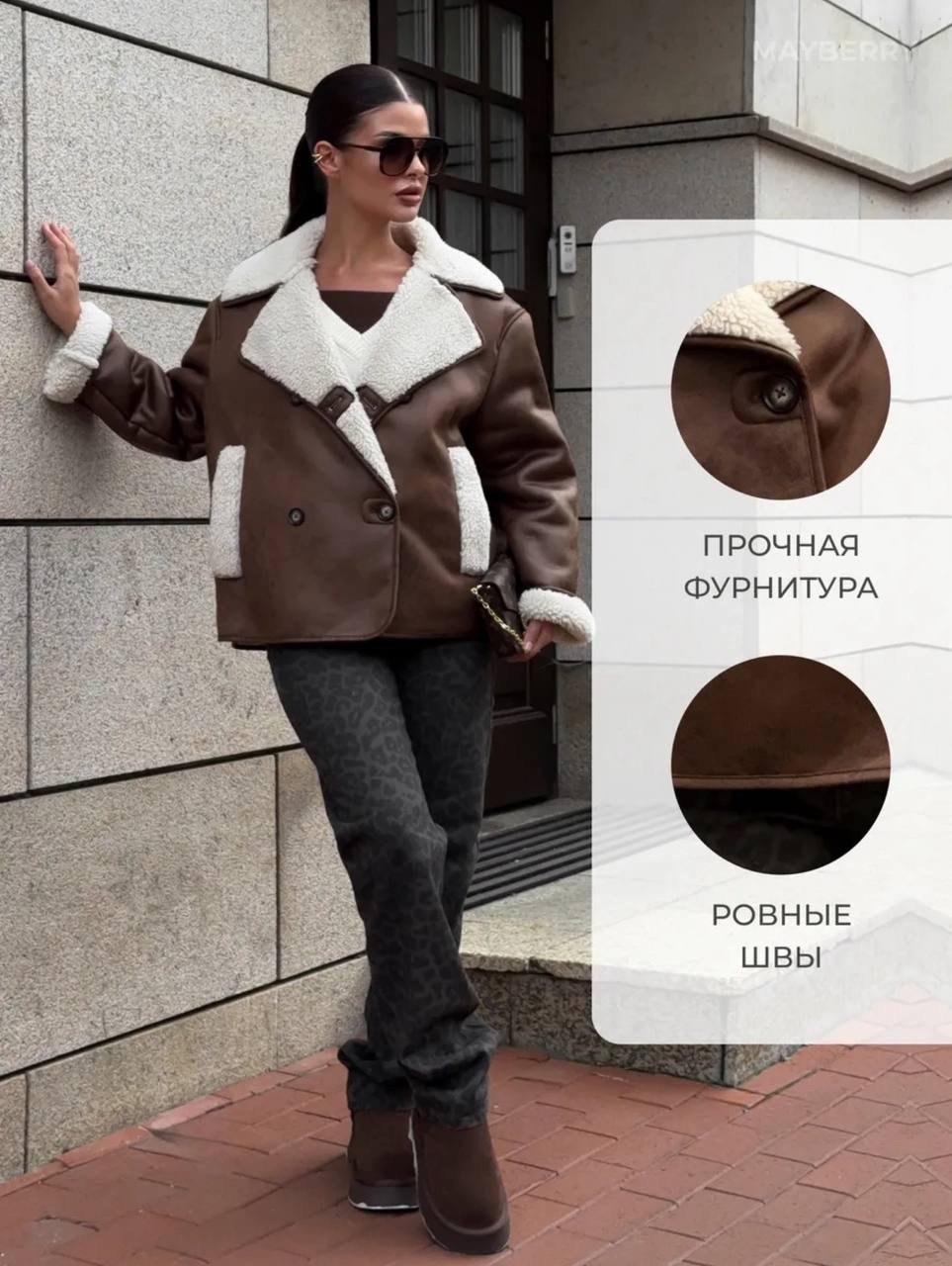 стильная дубленка,дублёнка женская,дубленка авиатор зимняя,дубленка авиатор женская,дублёнка