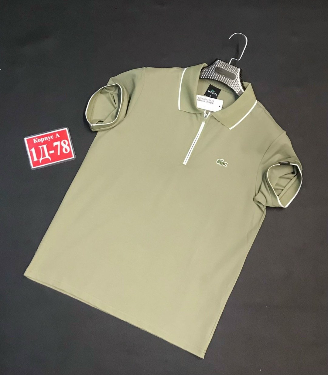 поло lacoste,футболка-поло,лакоста поло,лакоста футболка,мужская футболка поло