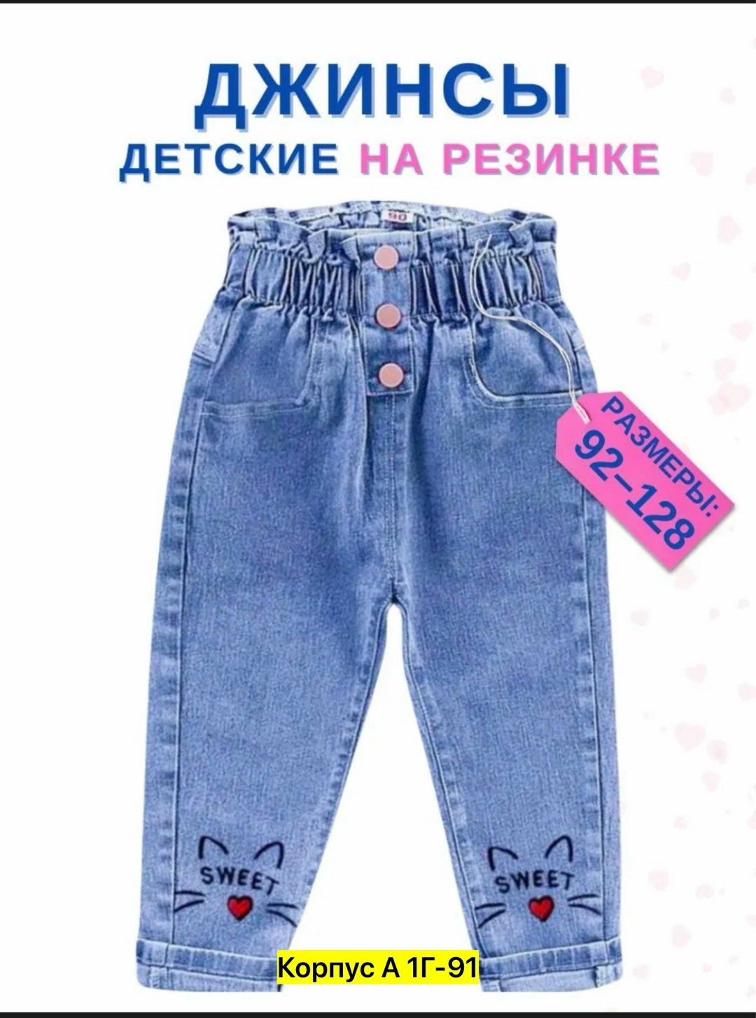 детские джинсы для девочек,джинсы для девочек,джинсы детские,джинсы для девочек повседневные,джинсы для девочек на резинке