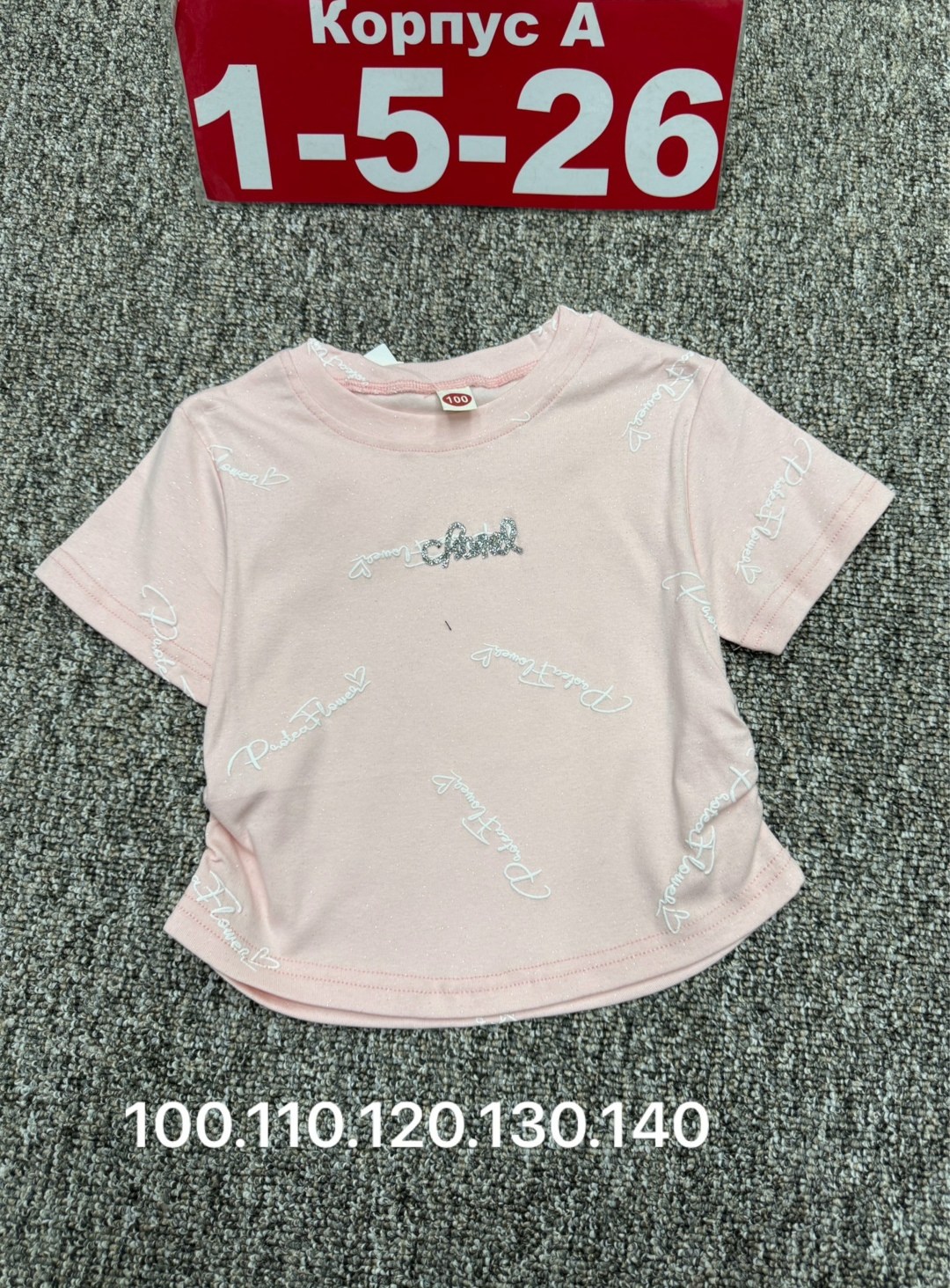 детская футболка белая,детская футболка хлопок,детская футболка, ,футболка хлопок