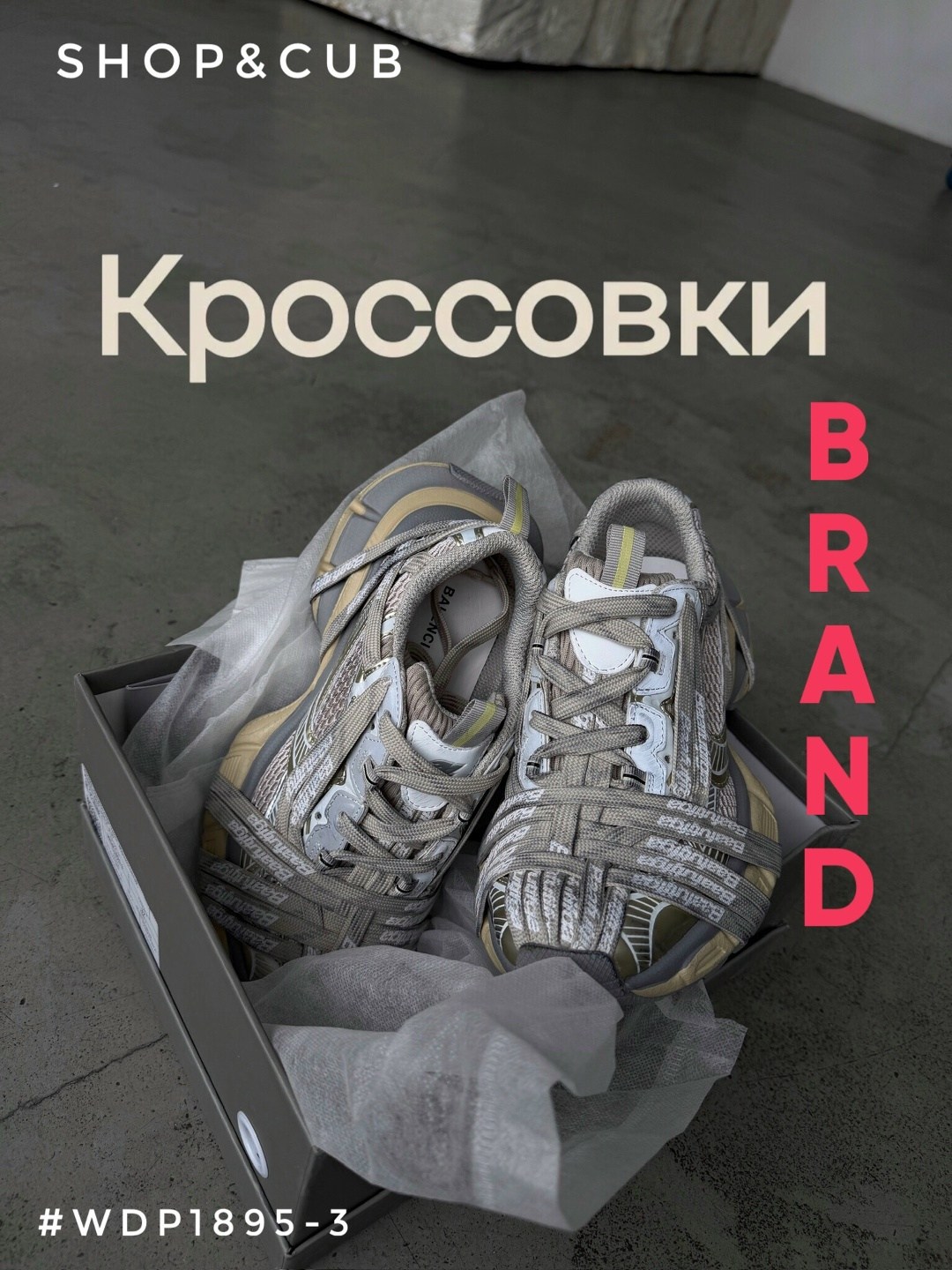 женские кроссовки balenciaga,кроссовки balenciaga,женские кроссовки,,модные кроссовки