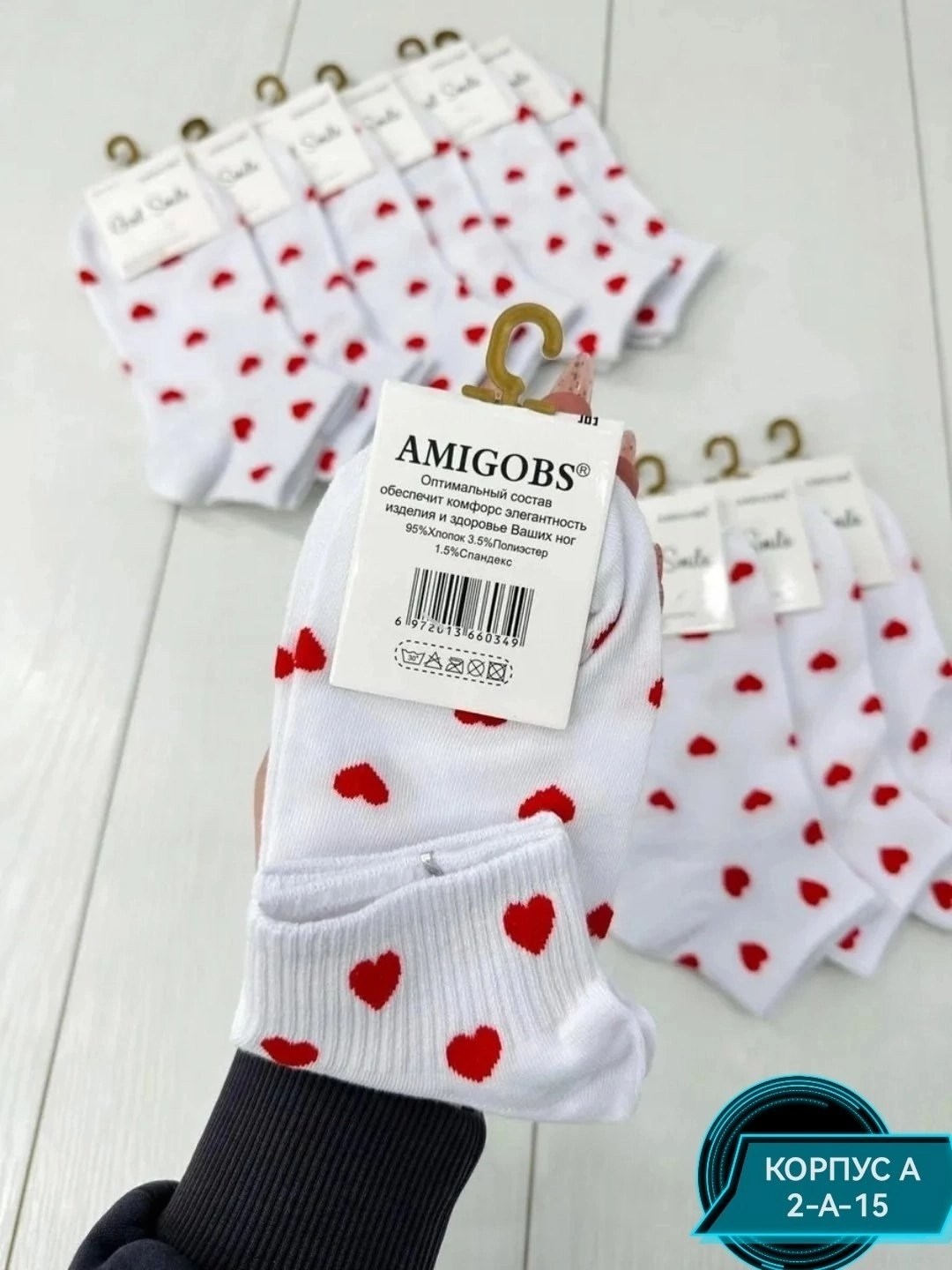 носки короткие белые с сердечками,носки женские 10 пар,комплект носки женские,носки короткие набор 5 пар,носки с сердечками