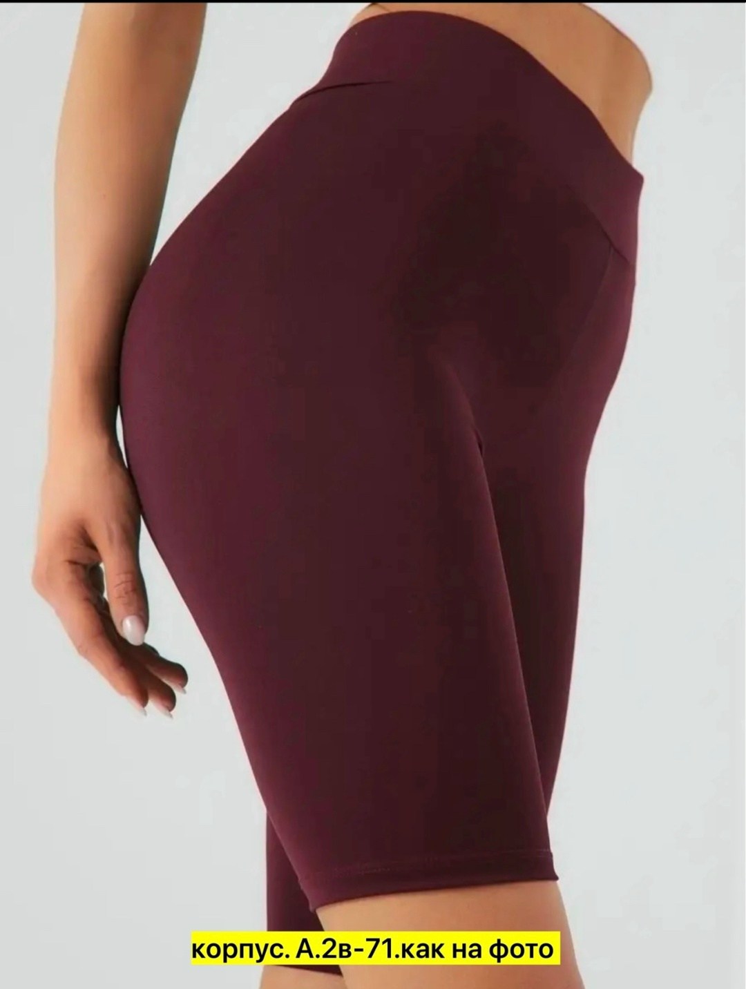 женские велосипедки шорты,велосипедки спортивные высокая талия утягивающие,велосипедки для фитнеса,велосипедки женские спортивные с высокой талией,велосипедки женские спортивные