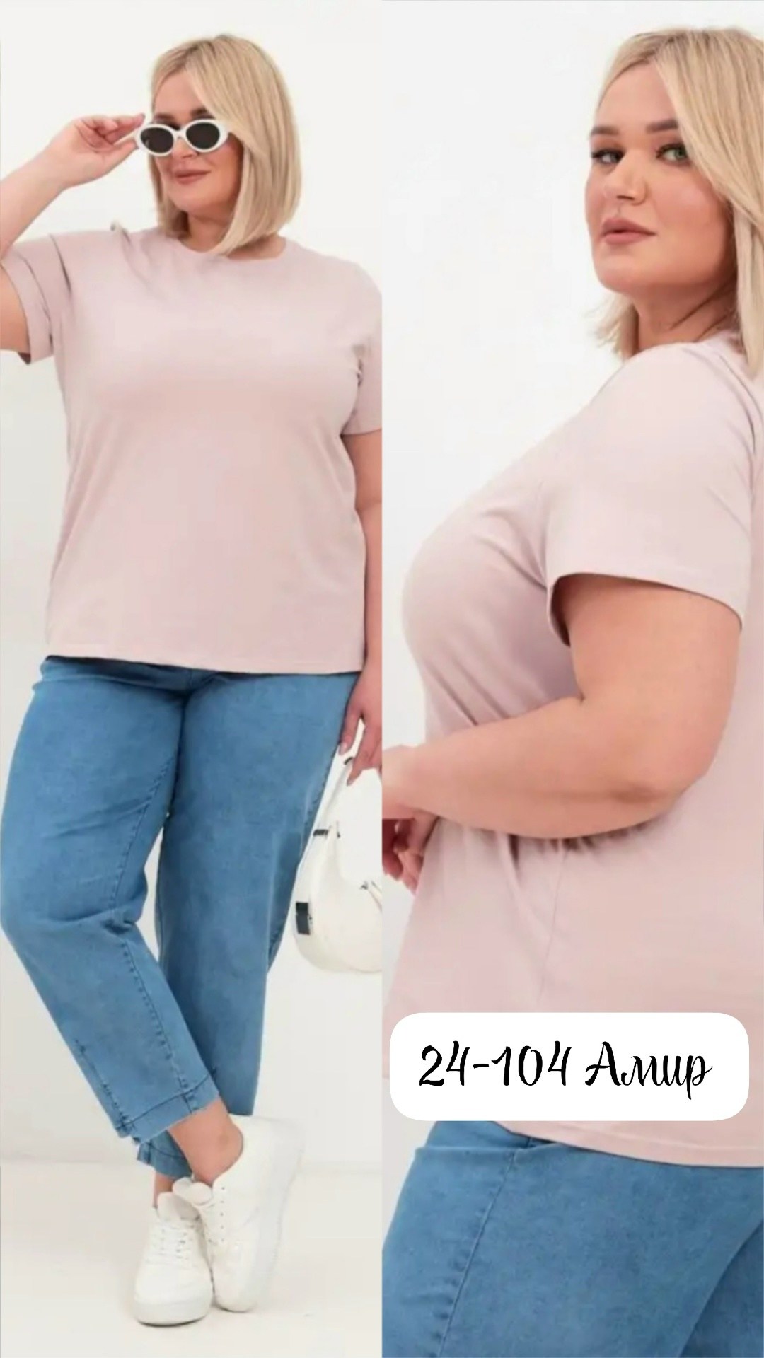 джинсы для полных,джинсы большого размера прямые,джинсы больших размеров широкие,женские джинсы,брюки джинсы