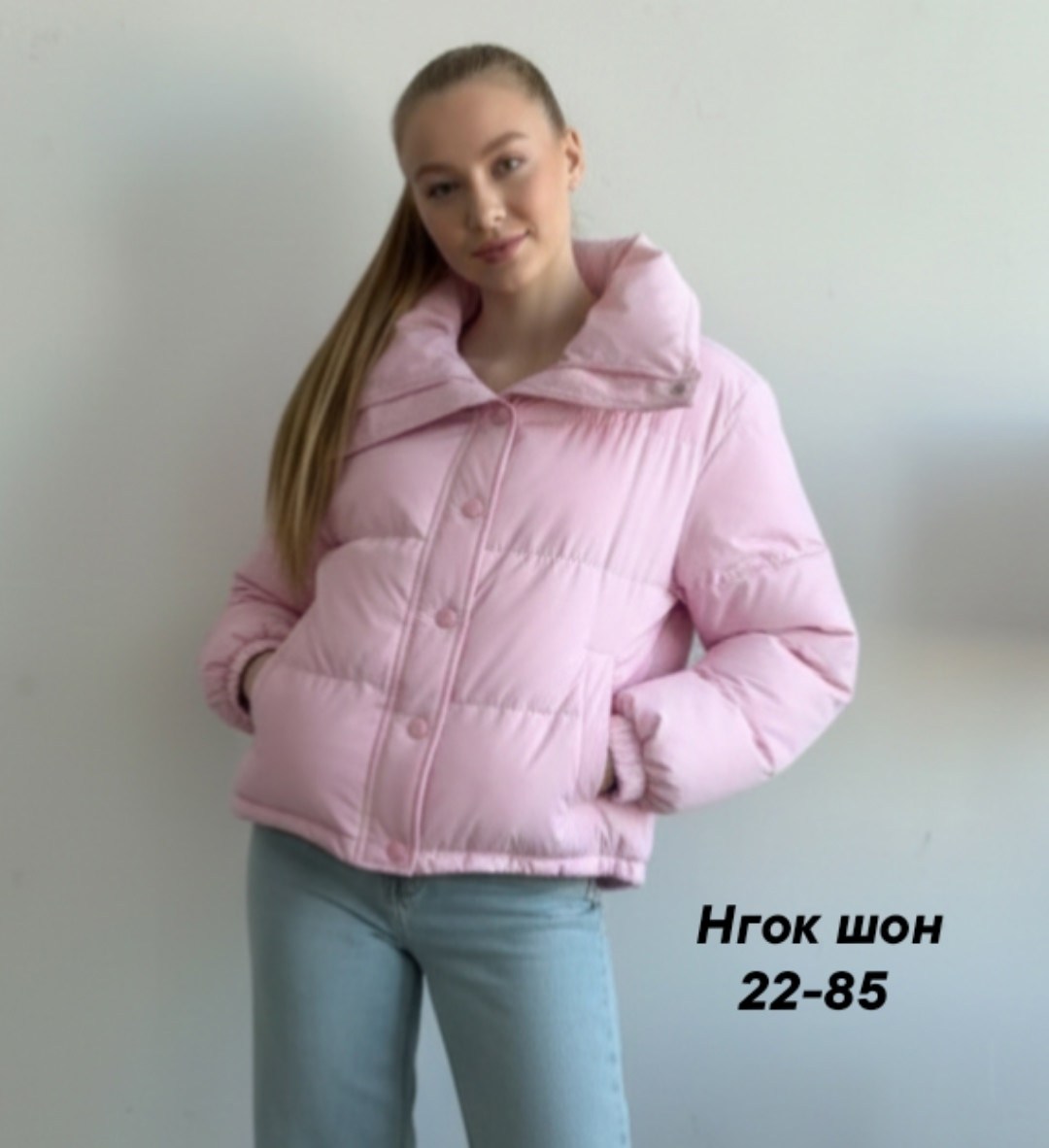 розовая куртка,куртка женская,женская демисезонная куртка,куртка,куртка короткая женская