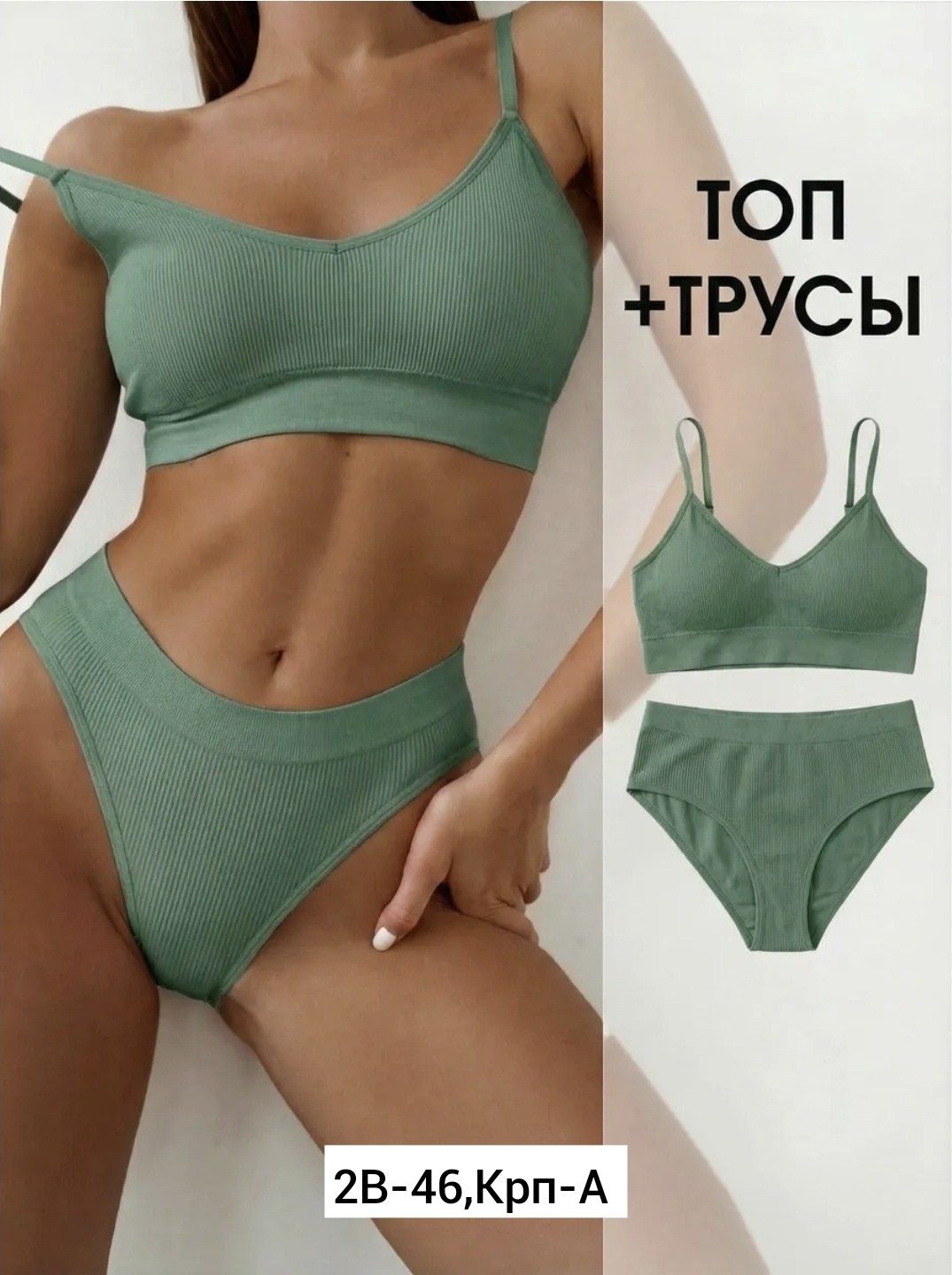 нижнее белье комплект бесшовное спортивное топ,нижнее белье женское комплект бесшовное топ,нижнее белье комплект бесшовное,комплект топ трусы,комплект нижнее белье женское спортивное бесшовные