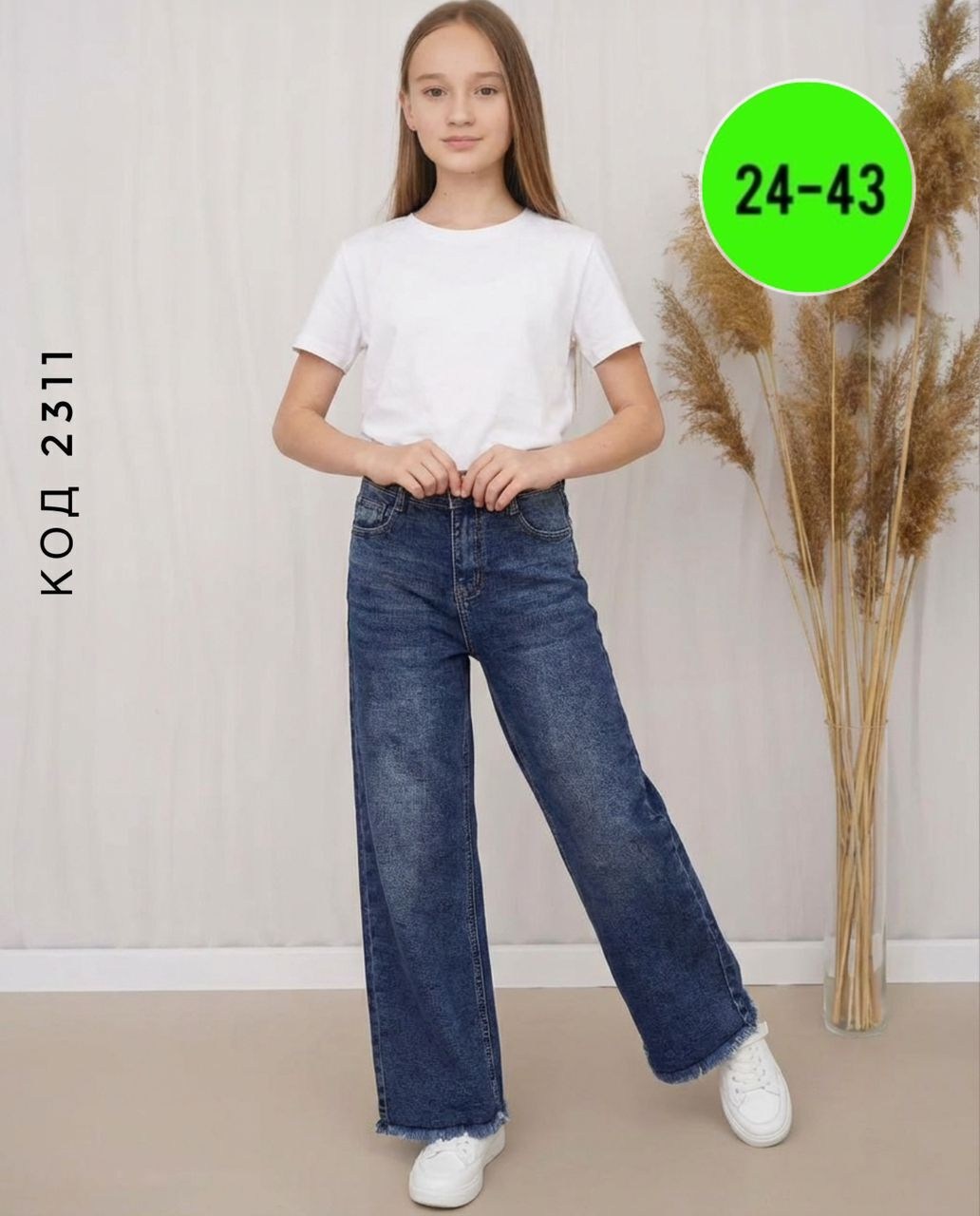 джинсы широкие,джинсы подростковые,джинсы для девочки,джинсы для девочки широкие,модные джинсы