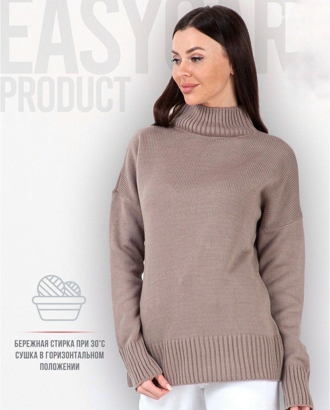 джемпер оверсайз,джемпер,бежевый джемпер,свитер джемпер женский,женская кофта