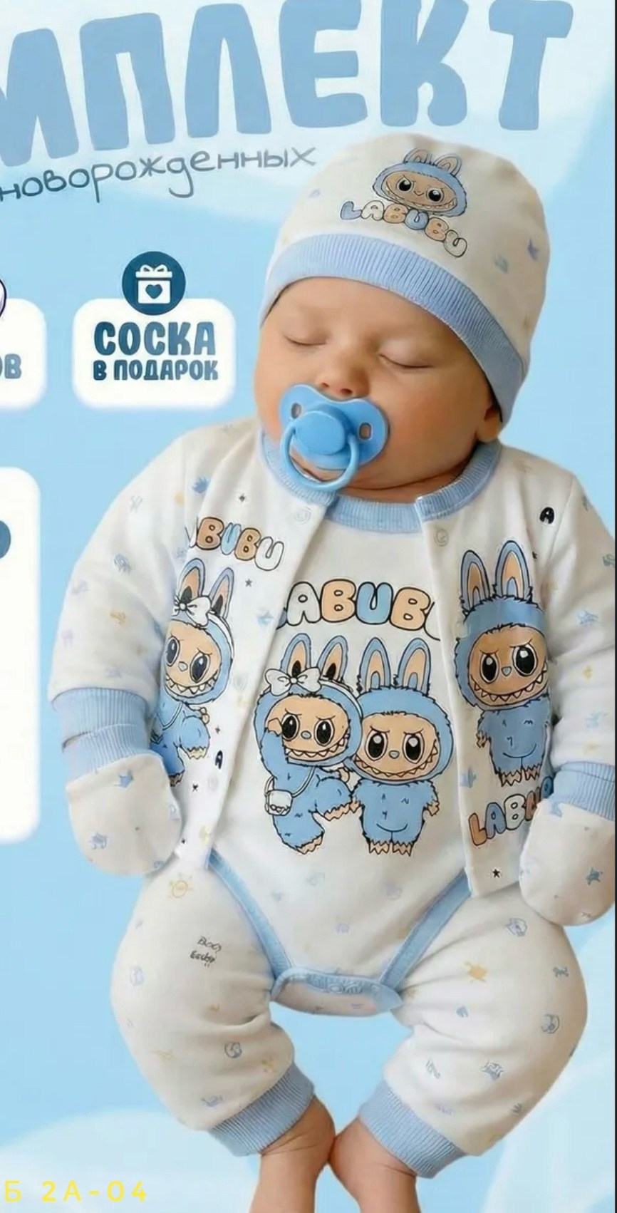 комплект для новорожденного,набор для новорожденного,одежда для новорожденного,новорожденных комплект,комплект новорожденным