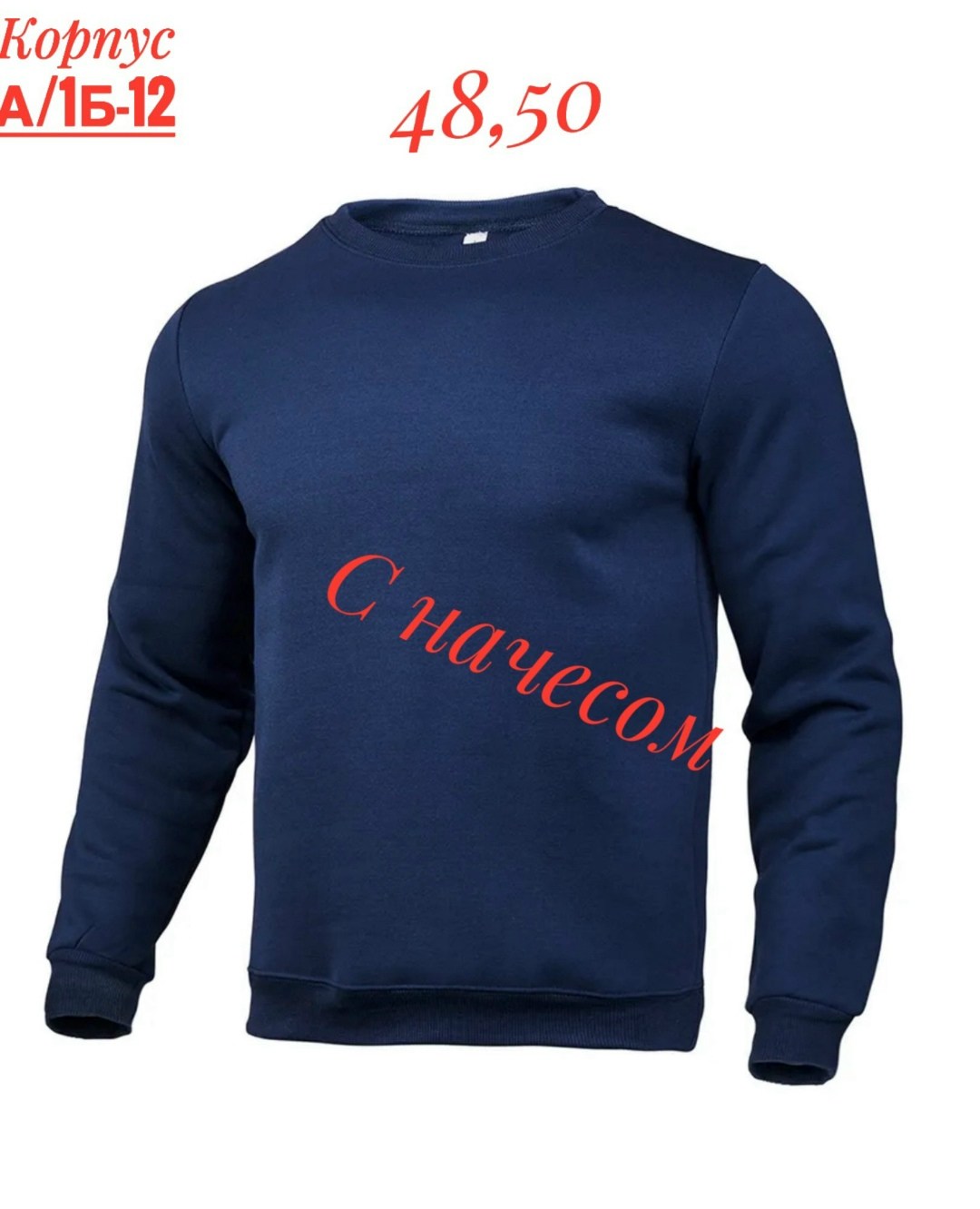 свитшот на мужчине,толстовка мужская,свитшот мужская,свитшот,кофта однотонная мужская