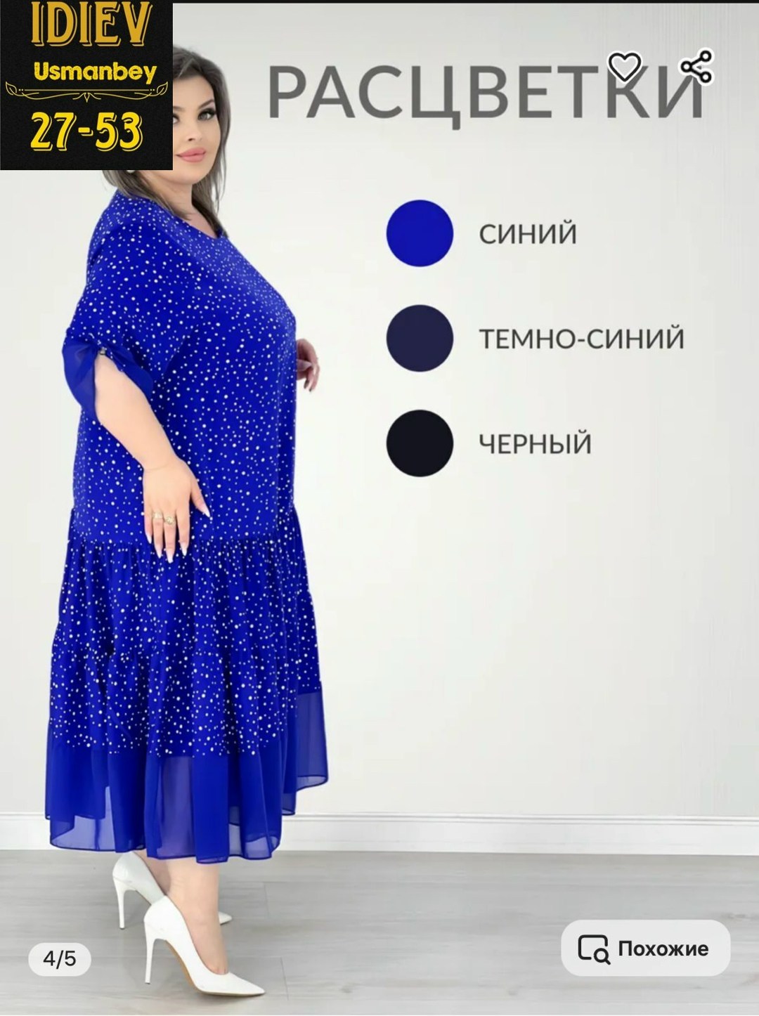 платье женская,женские шифоновые платья больших размеров,платье шифоновое ярусное,платье шифоновое большие размеры,платье большие размеры