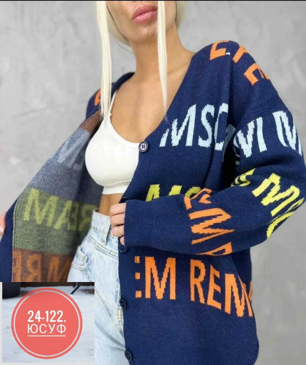 кардиган кофта,кардиган,кардиган женский,кофта женская,вязаные кардиганы