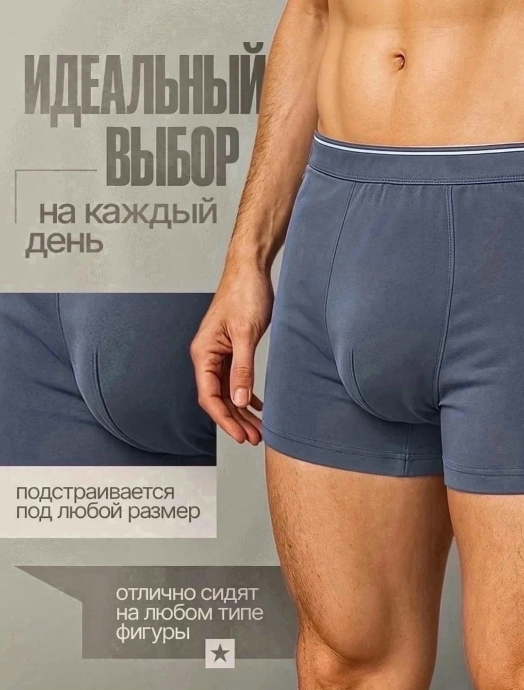 комплект трусов мужских,комплект трусов,мужское нижнее белье,мужская мода,мужской набор трусов