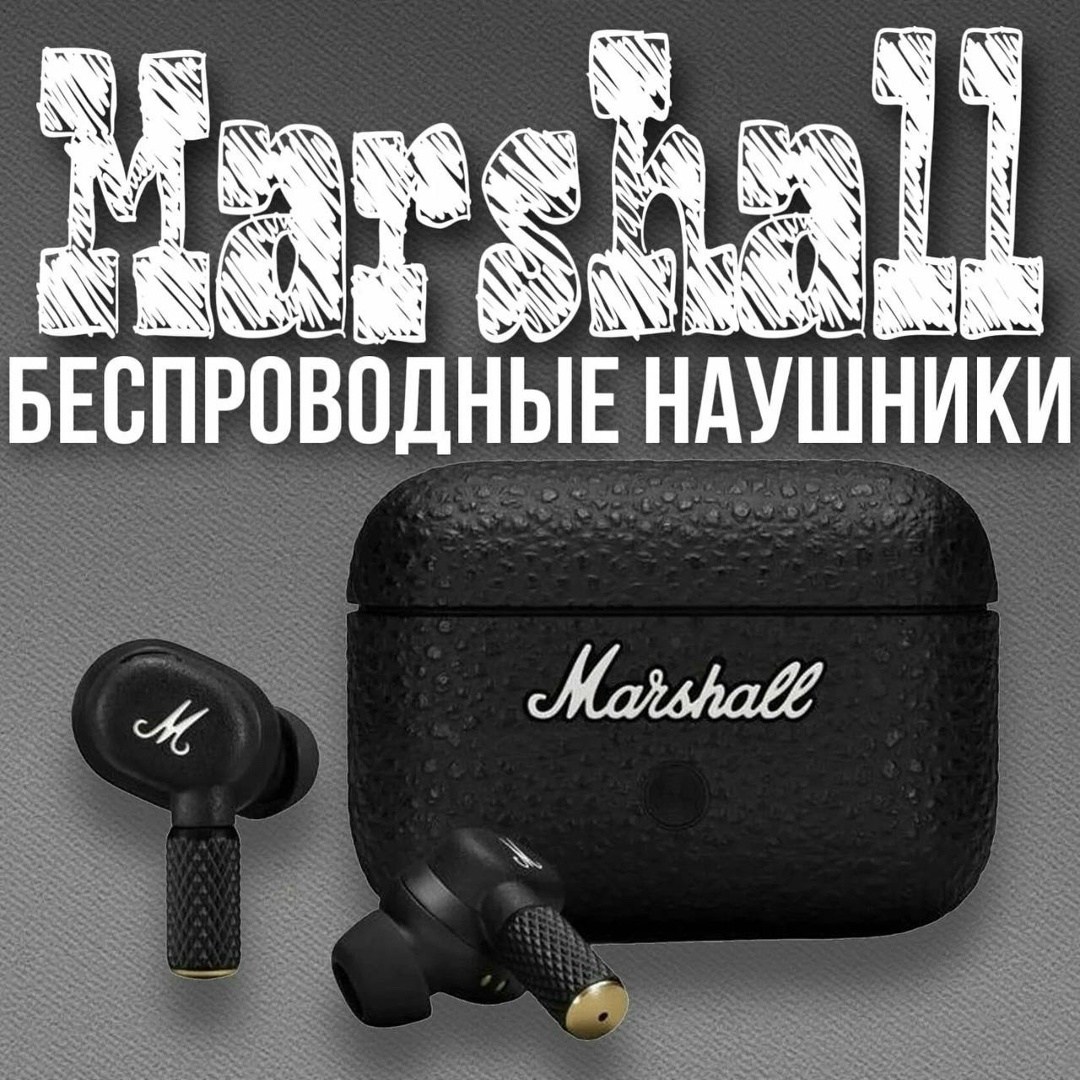 беспроводные наушники marshall motif,беспроводные наушники marshall наушники,беспроводные наушники marshall,наушники маршал motif a.n.c.,наушники marshall