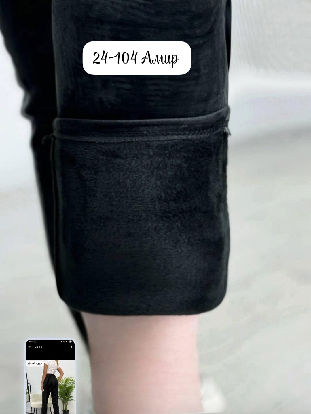 штаны женские,женские брюки,брюки велюр,брюки джоггеры,женские спортивные брюки