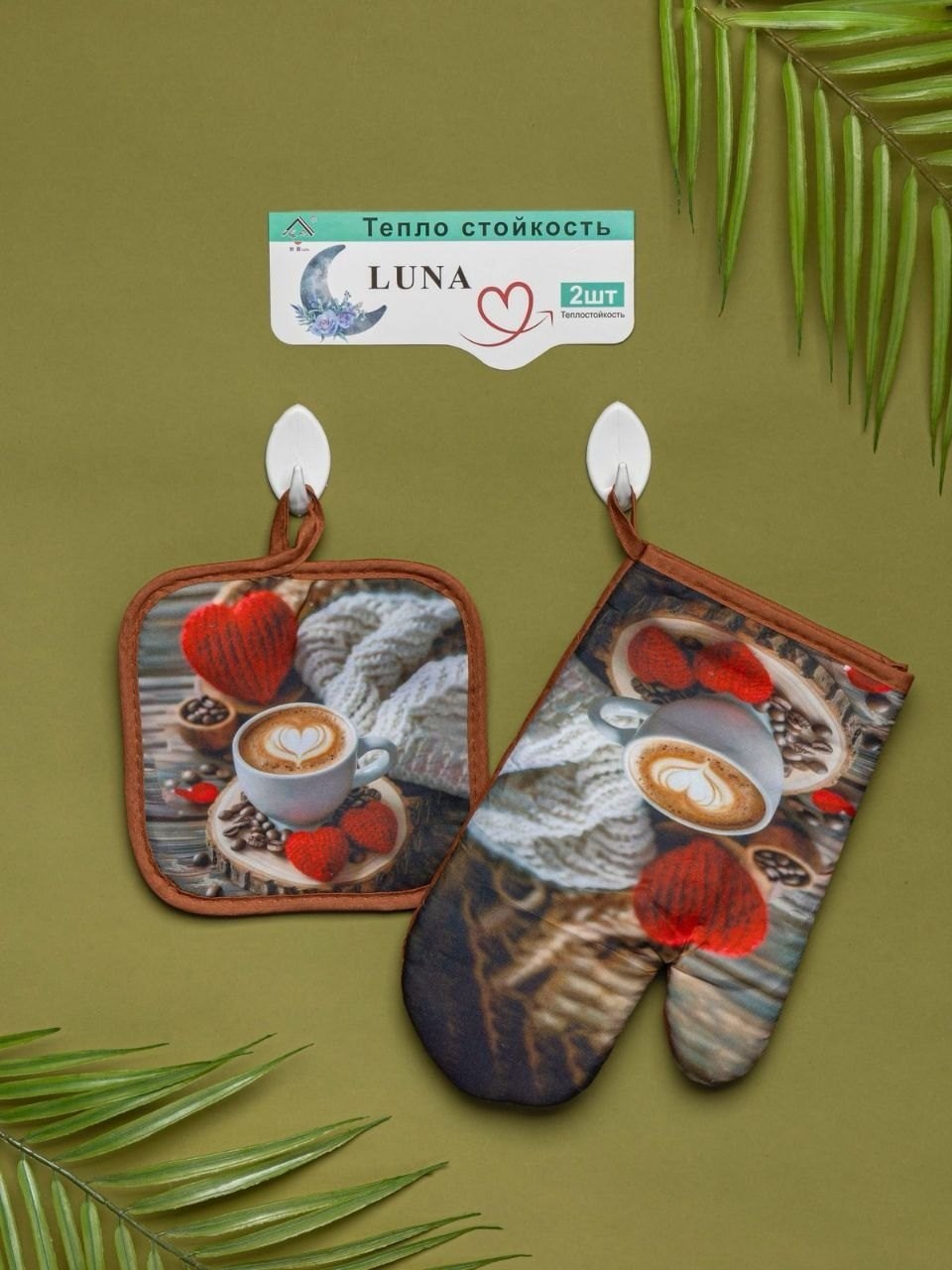 кухонный набор прихватка,кухонная прихватка,прихватка набор,кухонный набор прихватка варежка полотенце,набор для кухни