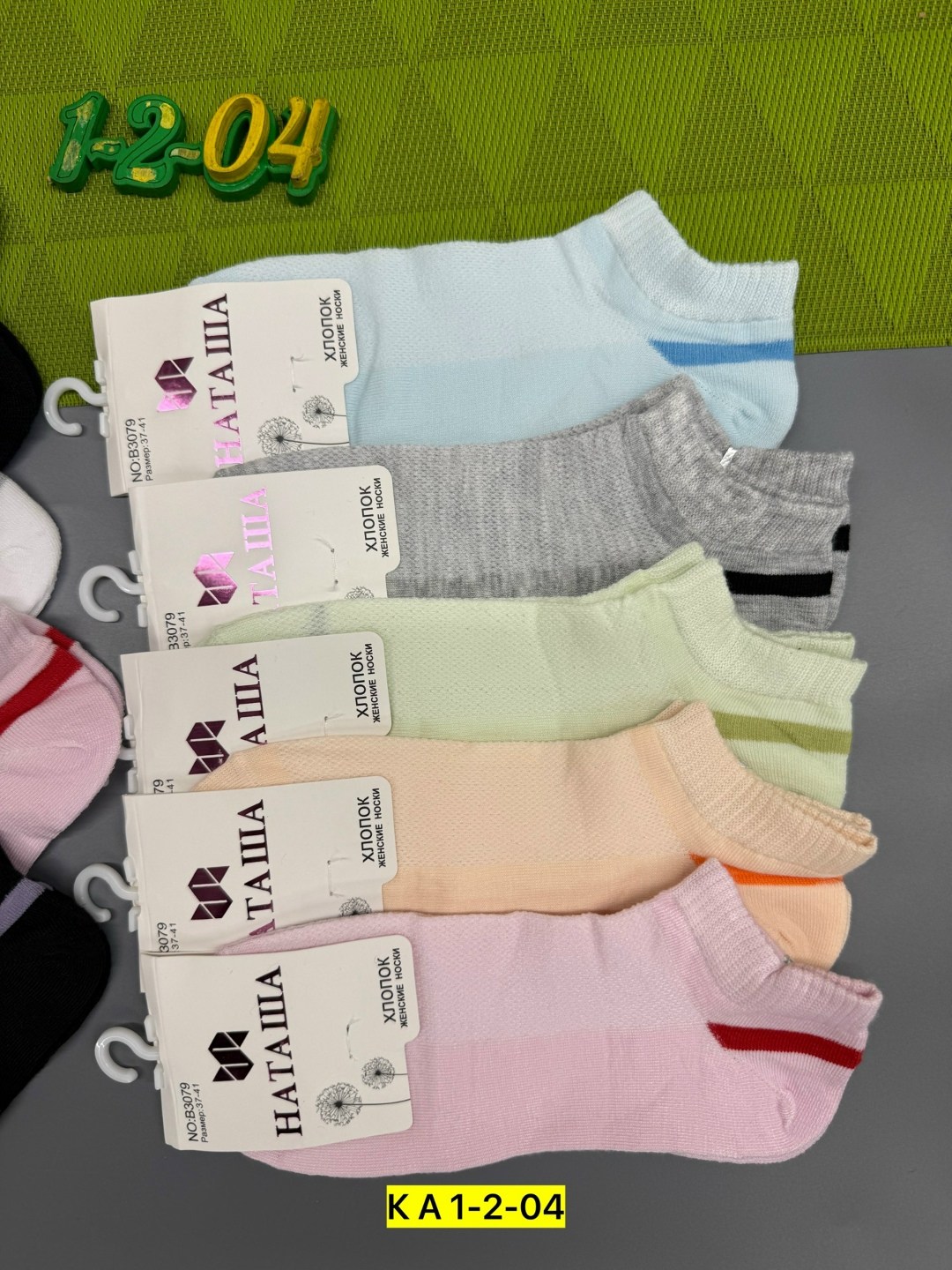 женские носки 10 пар,женские носки,комплект носки женские,носки женские 12 пар,носки оптом