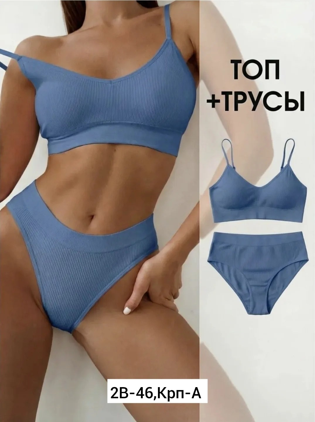 нижнее белье комплект бесшовное спортивное топ,нижнее белье женское комплект бесшовное топ,нижнее белье комплект бесшовное,комплект топ трусы,комплект нижнее белье женское спортивное бесшовные