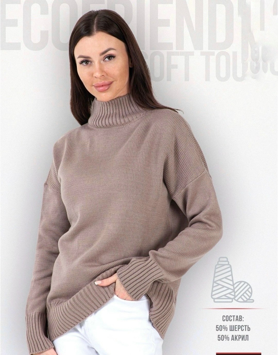 джемпер оверсайз,джемпер,бежевый джемпер,свитер джемпер женский,женская кофта