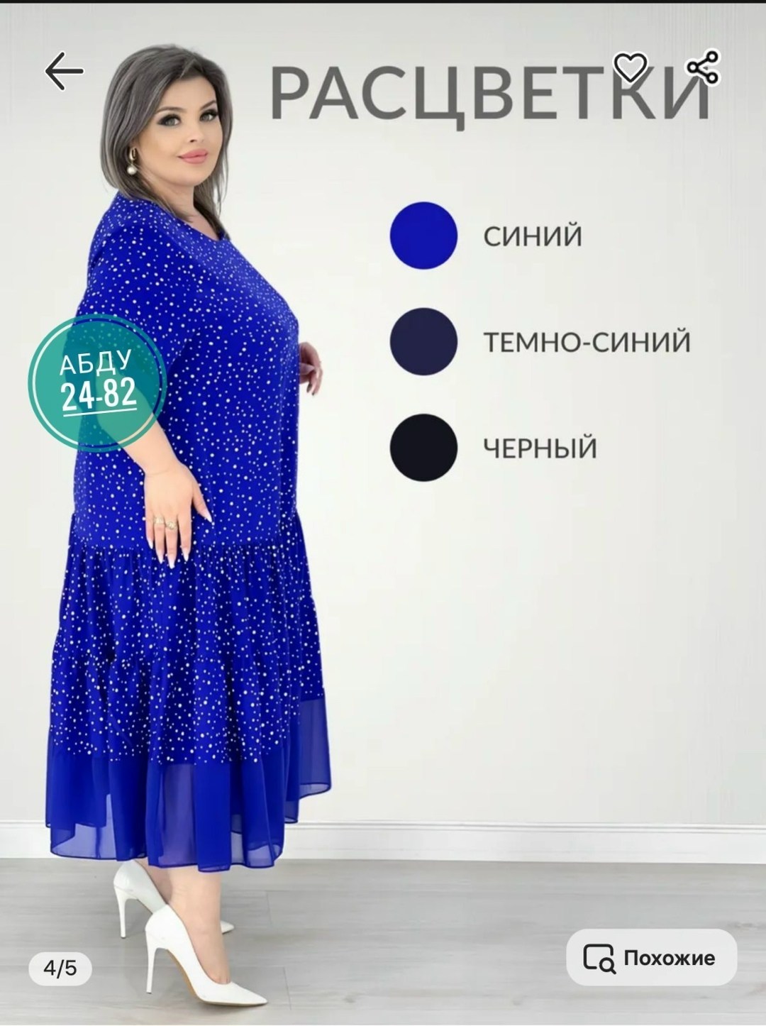 платье большие размеры,платье женская,платье синее,платье "кармен",шифоновое платье