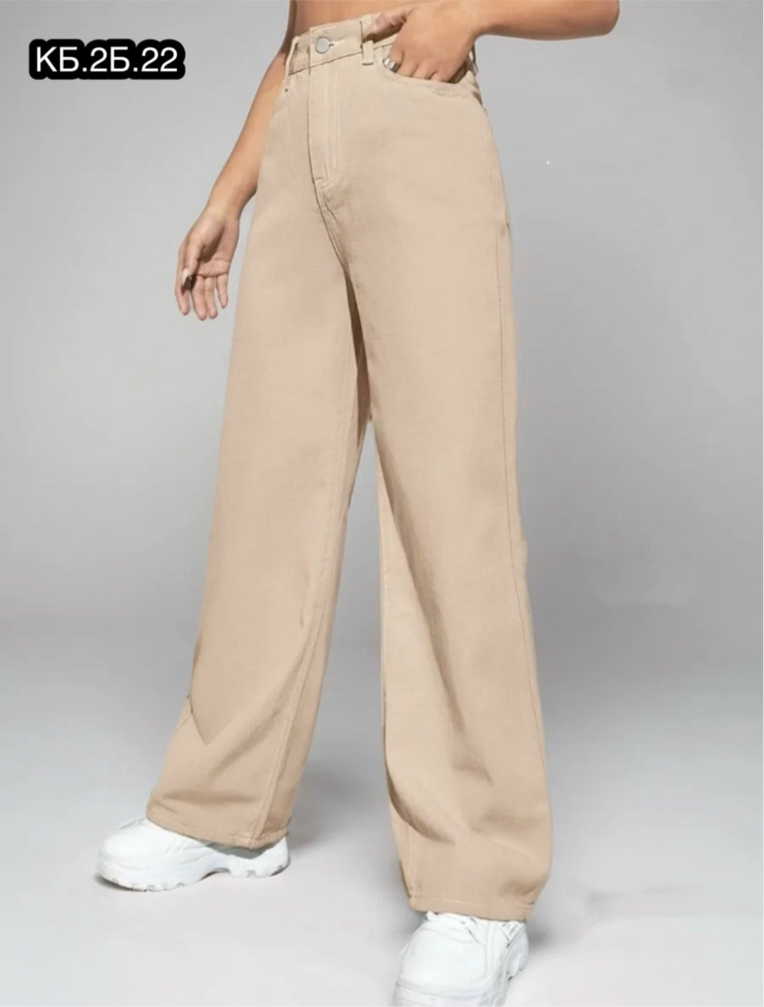 женские джинсы,джинсы брюки,джинсы широкие,джинсы бежевые,прямые джинсы