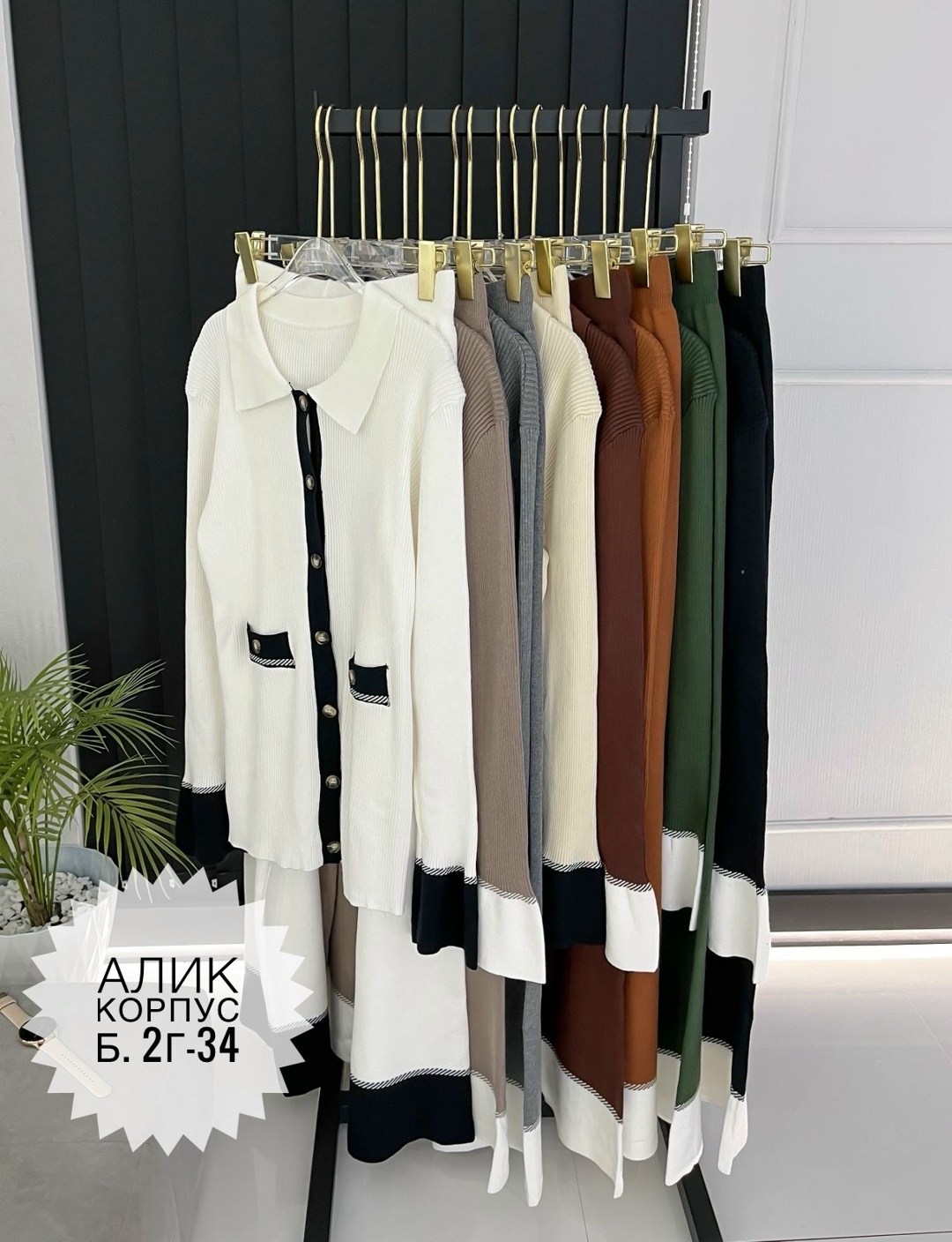 трикотажные костюмы,женский трикотажный костюм из двух предметов,костюм женский,костюм женский вязаный,костюм двойка трикотаж