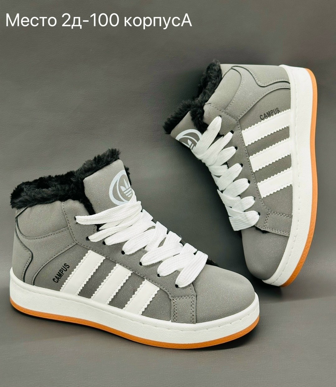 зимние кроссовки адидас женские,зимние женские кроссовки,кроссовки зимние женские на меху высокие адидас рибок,,зимние кроссовки