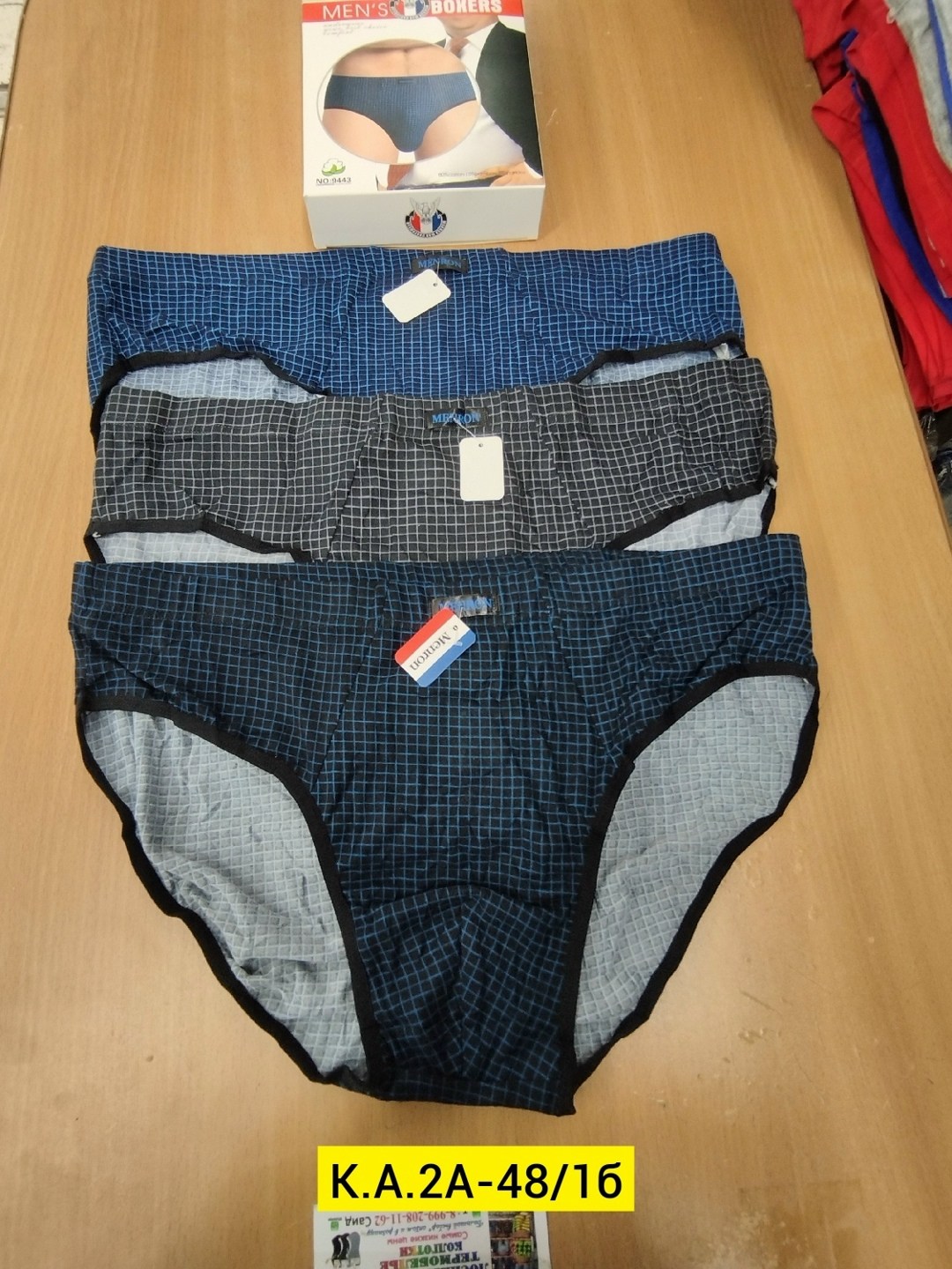 трусы мужские,комплект мужских трусов,мужские трусы-слипы,мужские трусы плавки,трусы плавки