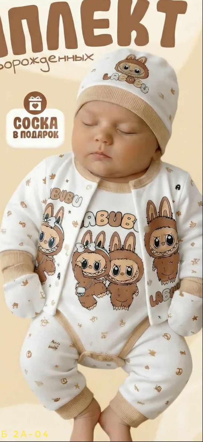 комплект для новорожденного,набор для новорожденного,одежда для новорожденного,новорожденных комплект,комплект новорожденным