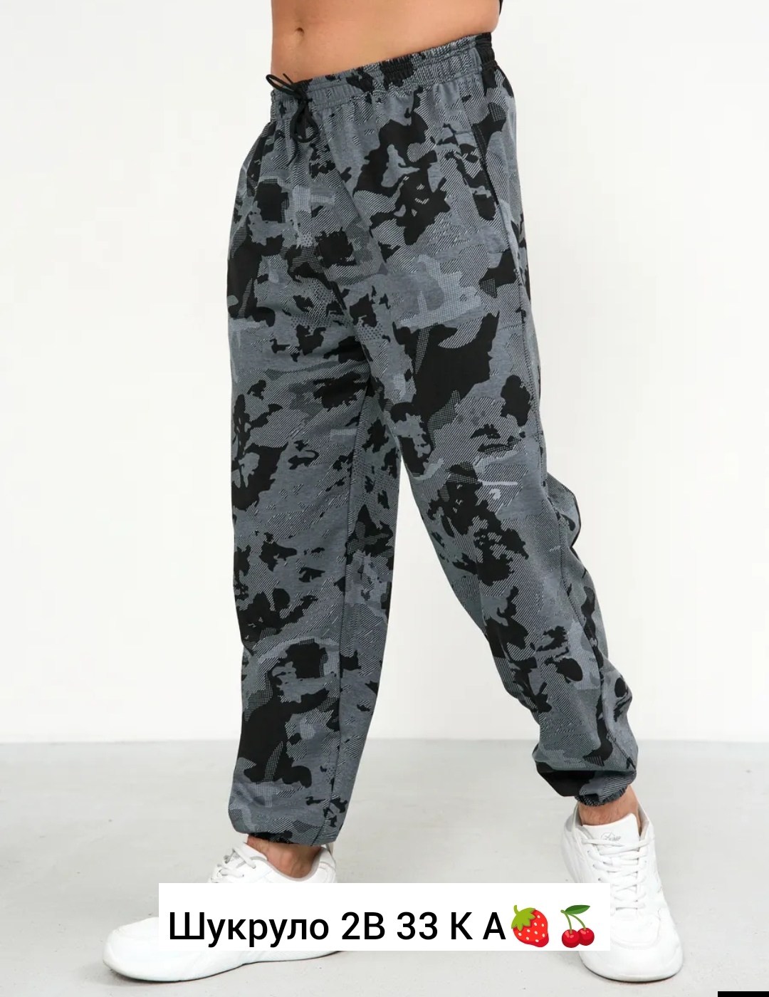 брюки джоггеры,камуфляжные штаны мужские,штаны камуфляж,брюки джоггеры мужские,камуфляжные штаны