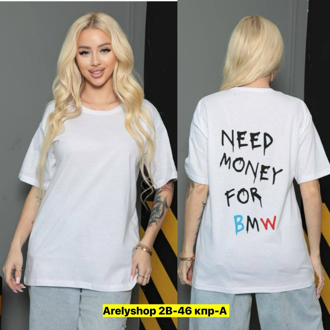 футболки оверсайз женские,футболки оверсайз с принтами,футболки оверсайз,футболки женская оверсайз с принтом,футболка оверсайз унисекс с принтом need money for bmw из 100% хлопка