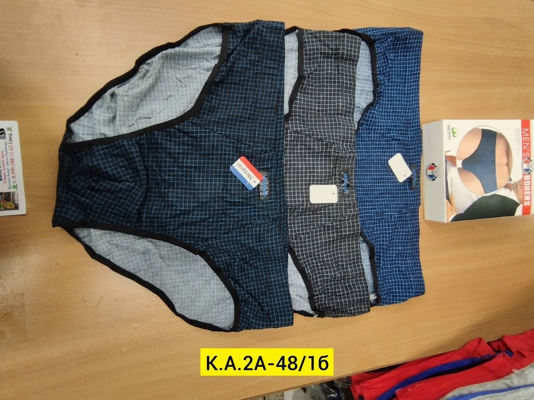 трусы мужские,комплект мужских трусов,мужские трусы-слипы,мужские трусы плавки,трусы плавки