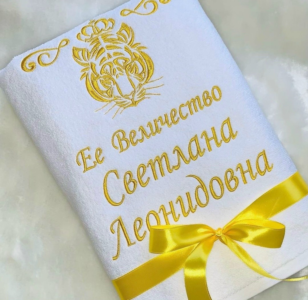 полотенце именное,полотенца махровое банное,махровое банное полотенце с именем,полотенце с именем,подарочное махровое полотенце с вышивкой