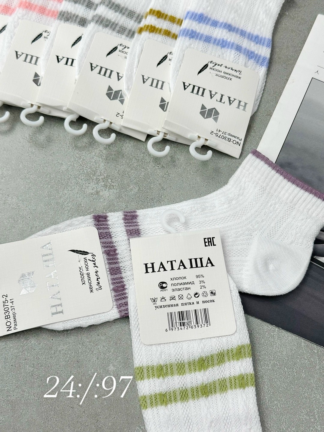 носки женские 10 пар,носки женские,носки женские короткие,носки женские р,носки женские р. 36-41 арт. 1315064