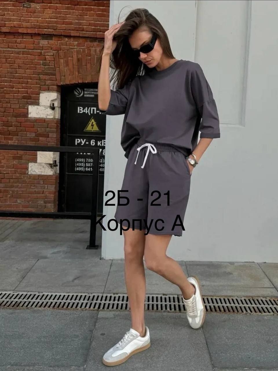 костюм женский,костюм трикотажный,женский костюм с шортами,спортивные костюмы,костюм женский летний