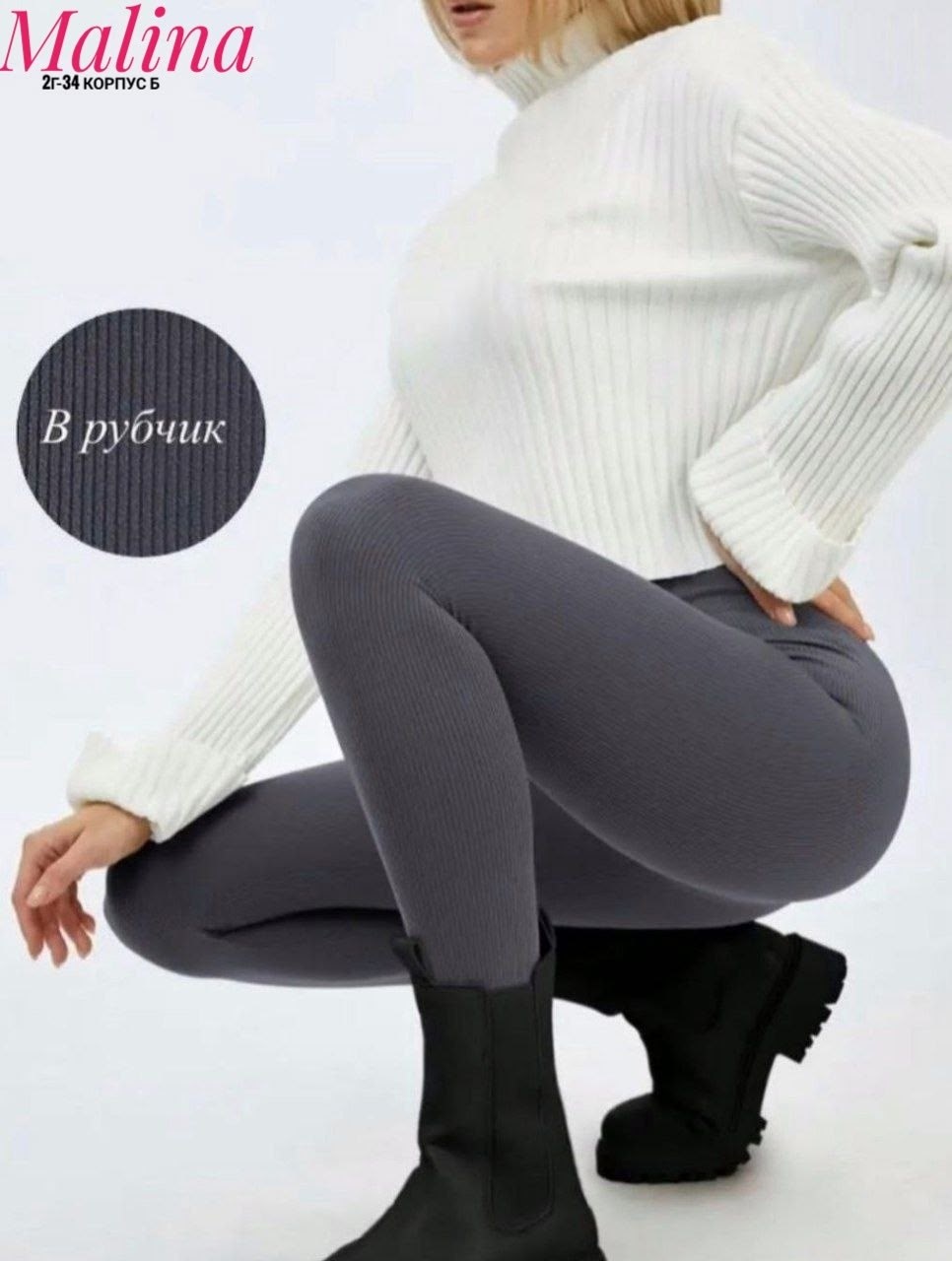 бесшовные легинсы в рубчик,леггинсы утепленные в рубчик oscar cordoba,легинсы в рубчик бесшовные женские,леггинсы спортивные в рубчик безшовные abd tex 208116790,лосины в рубчик