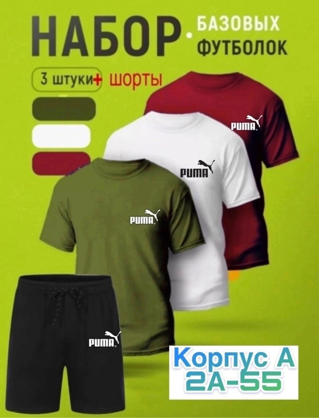 футболки мужские набор 3 шт,базовая футболка,комплект футболок adidas,спортивные костюм,набор футболка