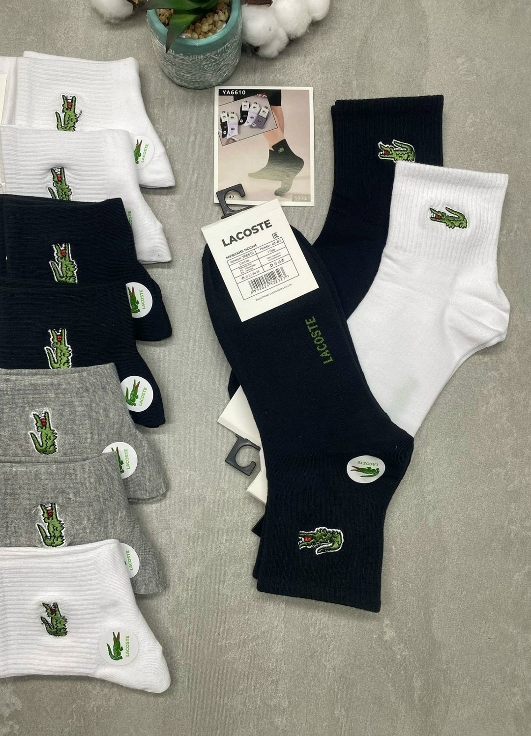 носки мужские,носки lacoste,комплект носков lacoste,комплект носки мужские,носки лакост