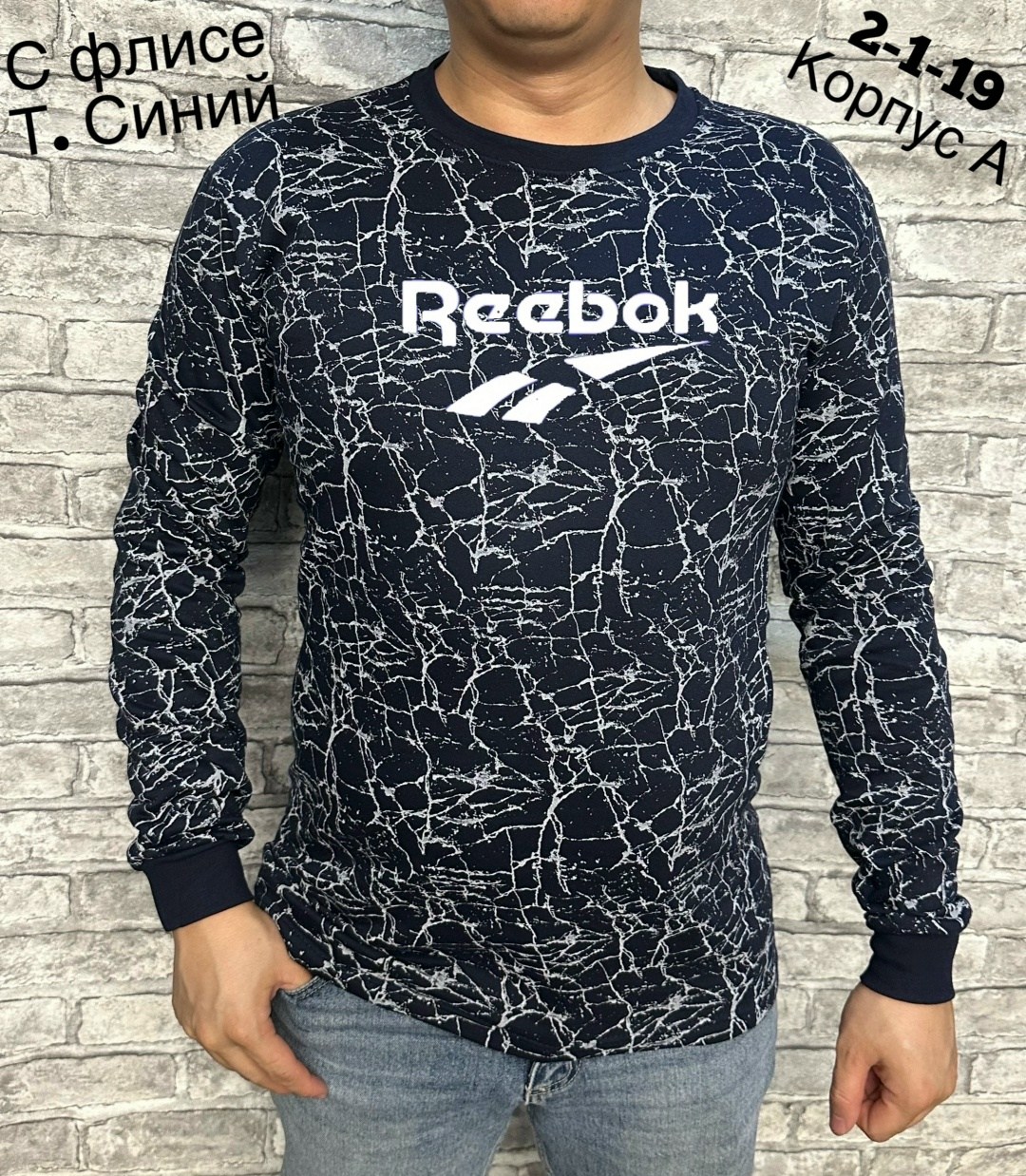 свитшот reebok,мужские толстовки reebok,свитшот мужской reebok,толстовка reebok,кофта reebok