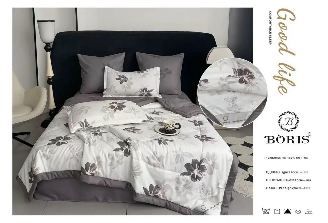 комплект постельного белья boris с одеялом,комплект постельного белья с одеялом boris сатин,комплект постельного белья с одеялом boris евро,комплект постельного белья с готовым одеялом boris,комплект