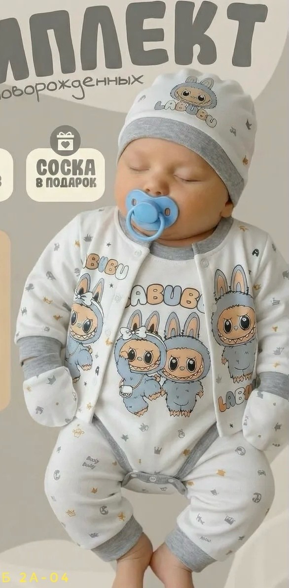 комплект для новорожденного,набор для новорожденного,одежда для новорожденного,новорожденных комплект,комплект новорожденным