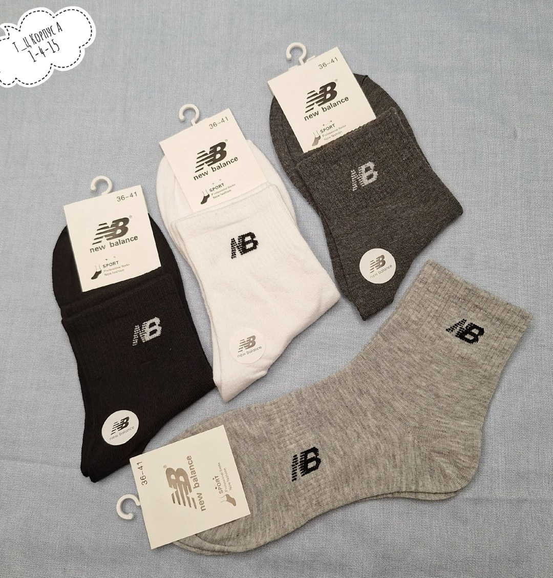 носки new balance,носки мужские,носки базовые,носки набор,носки женское