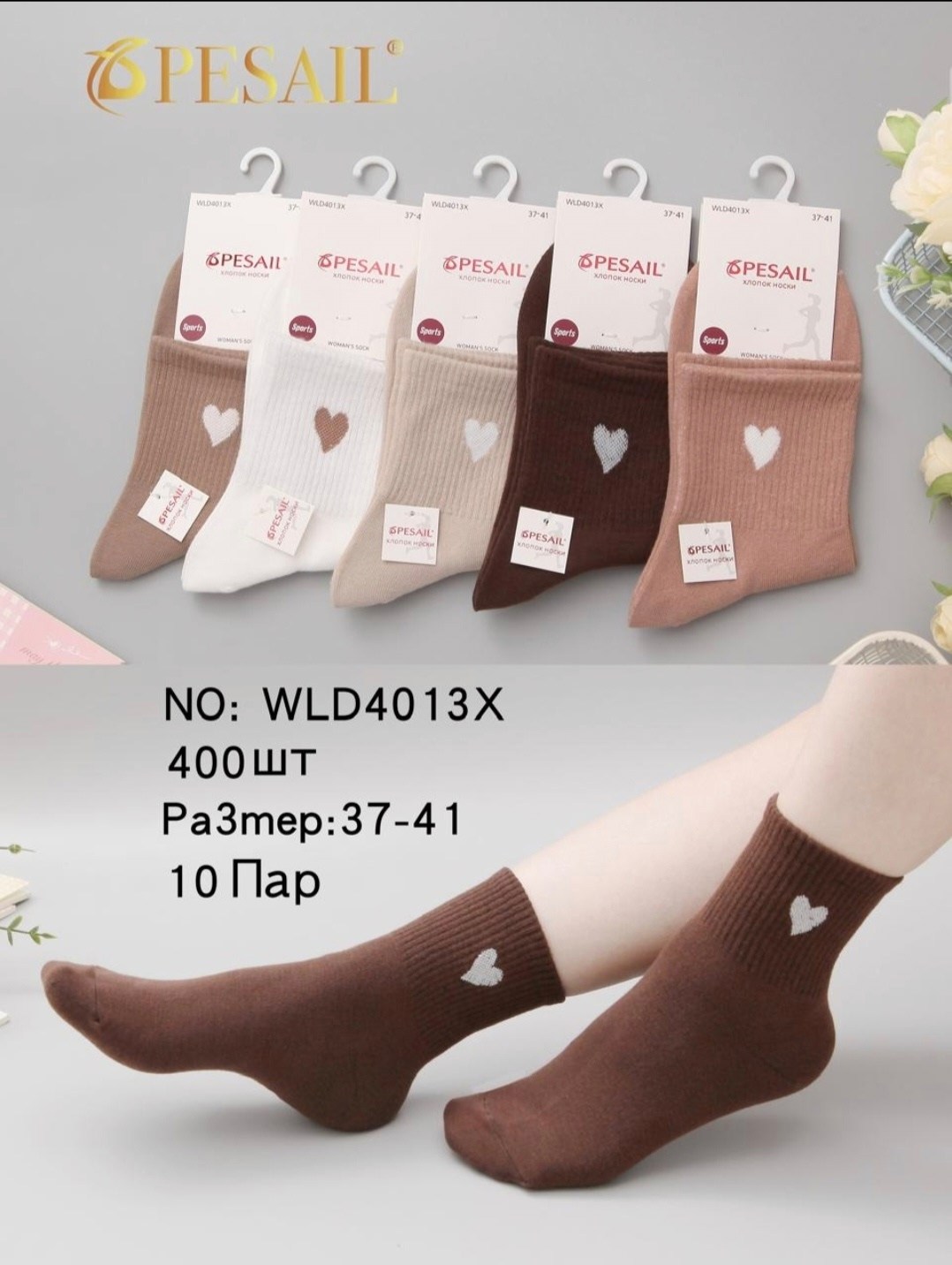 носки женские 10 пар,женские носки,носки женские хлопковые,носки комплект,носки женские хлопок