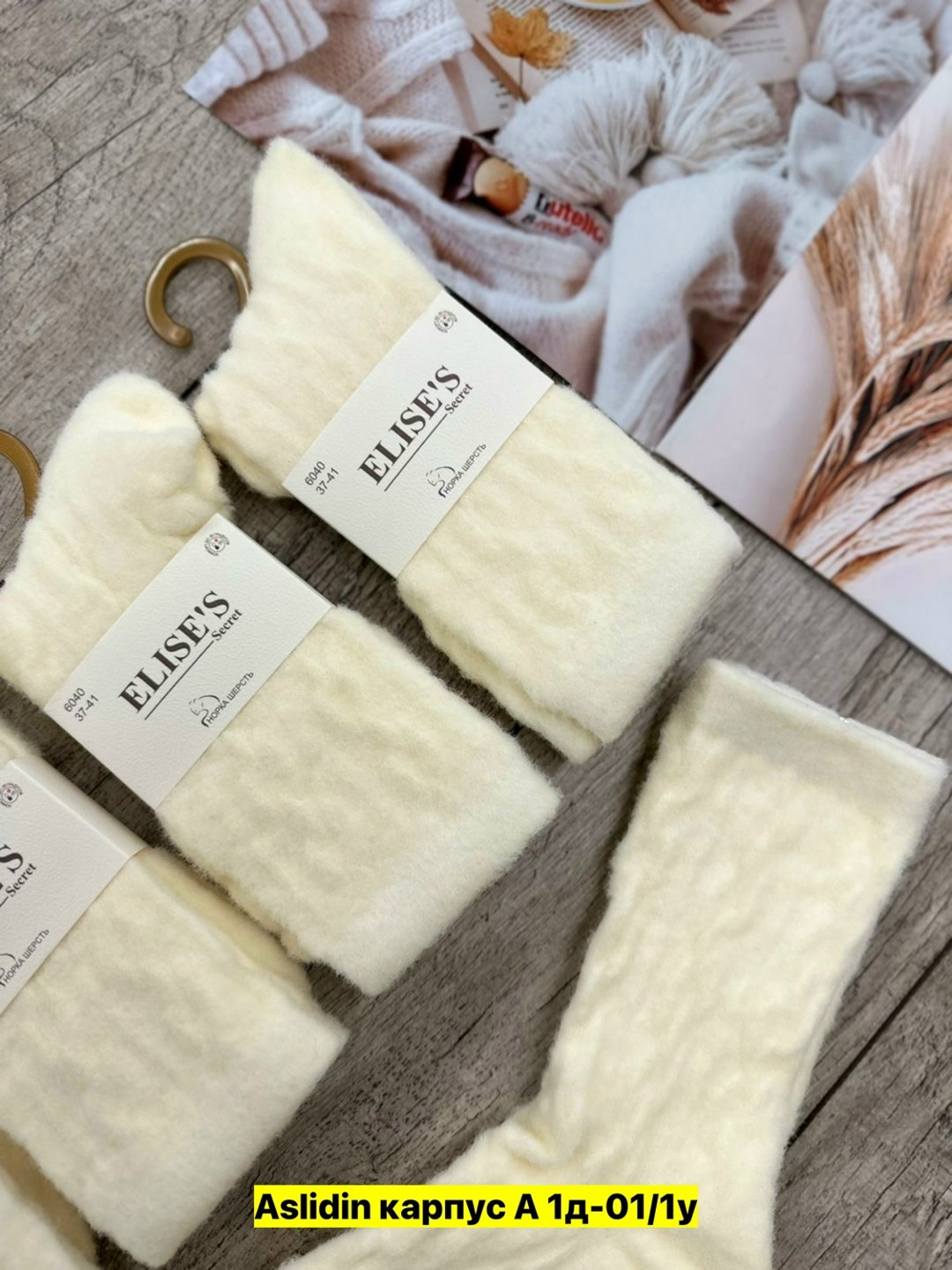 носки теплые женские,комплект носки женские,носки женские,носки женские набор,носки женские шерсть ламы