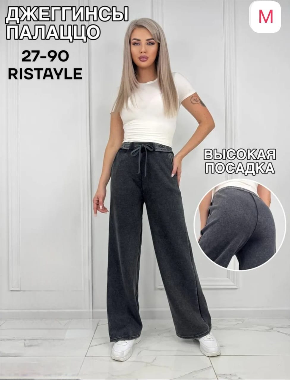 джеггинсы палаццо широкие спортивные штаны bao style,брюки джеггинсы палаццо спортивные с высокой посадкой,джеггинсы палаццо спортивные с высокой посадкой лиса style 202610840,джеггинсы палаццо спорти